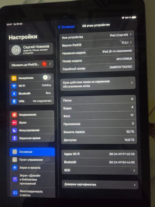 Ipad 8 поколения
