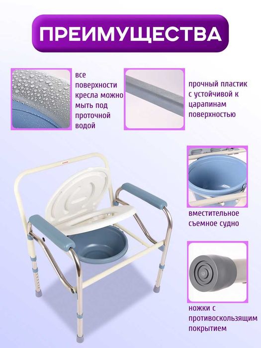 Туалет - кресло для пожилых людей