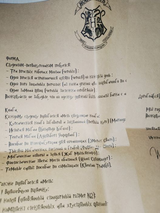 Для фанатов Гарри Поттера