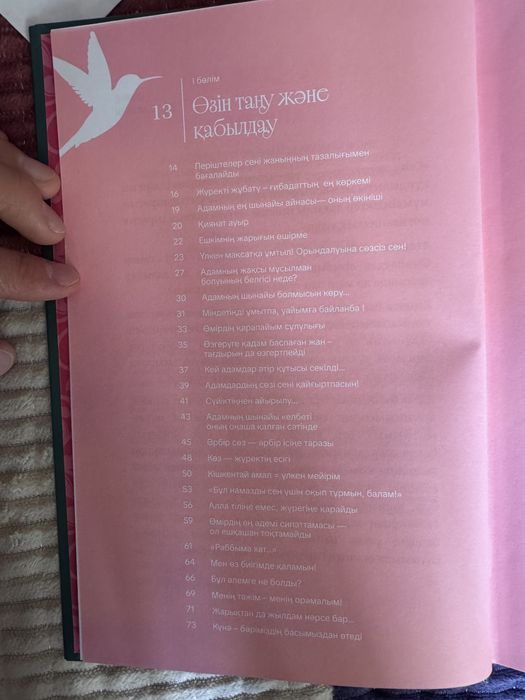 Кітап сатылады/книга продаётся