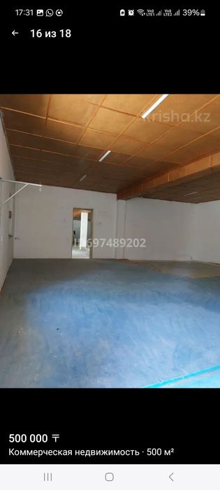 Сдается помещение 500 квадратов