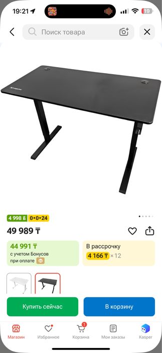 Игровой стол с подстаканником