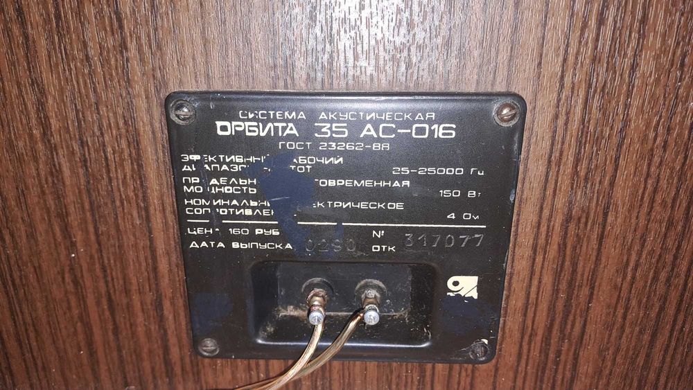 Руски тонколони орбита