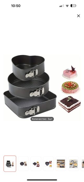 Форма для выпечки