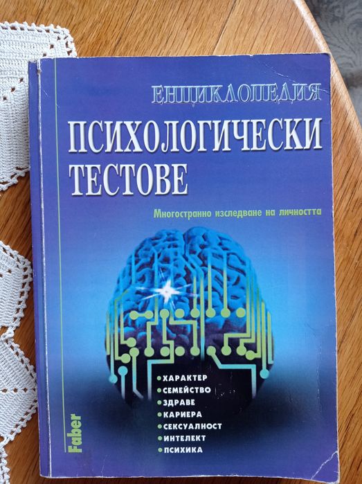 Книги по психология