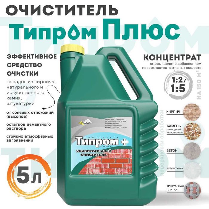 Очиститель фасадов Типром Плюс