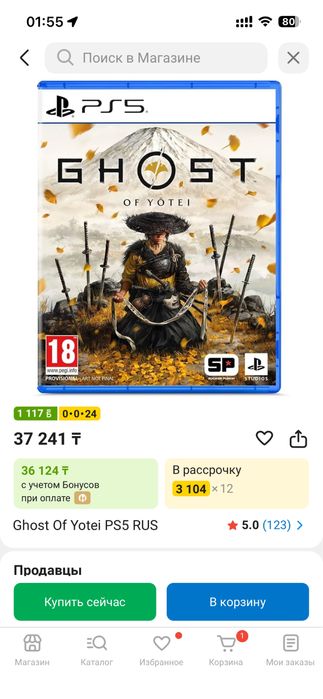 Ghost of Yotei на PS5