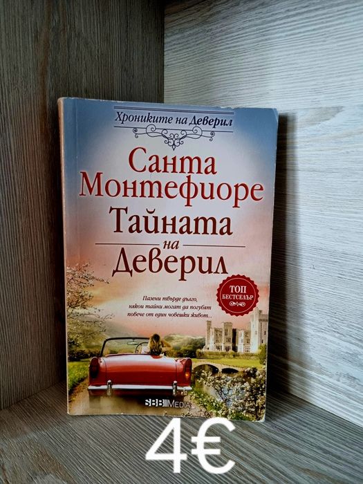 Продавам книги нови