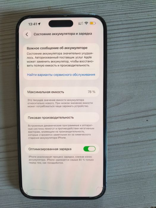 Айфон 14 про макс все родное