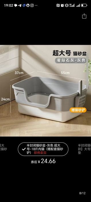 Продам кошачий лоток