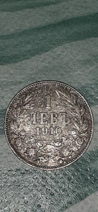 Монета 1лв 1910г.