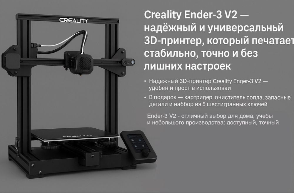 3d принтер 3д принтер Creality ender 3 v2 торг уместен
