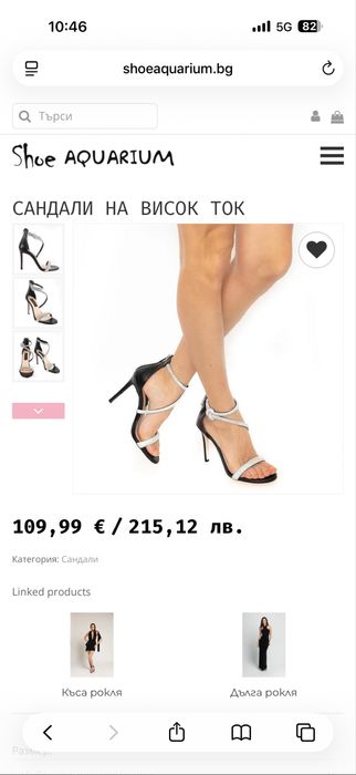 Сандали shoe aquarium
