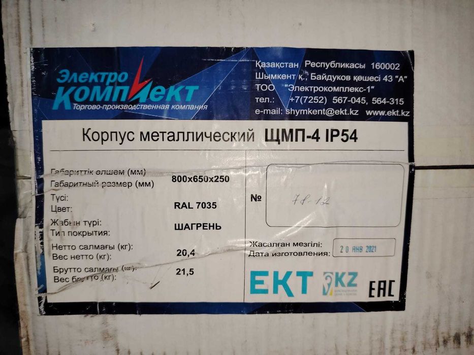ЩМП 1, 2, 4, 7 ЕКТ