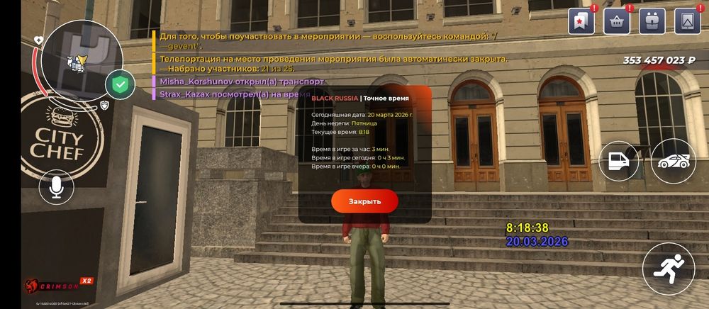 Акаунт блек раша