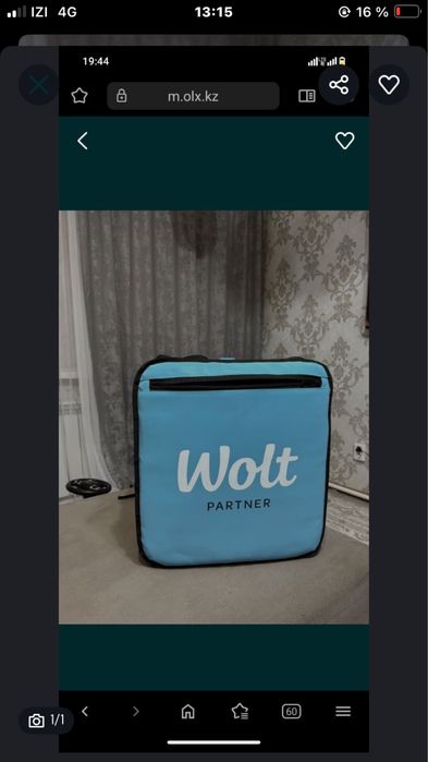 Термосумка волт улкендеу