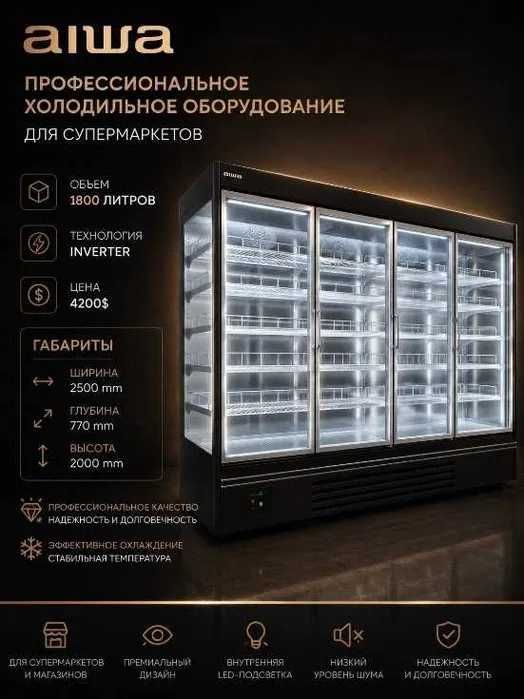Профессиональное холодильное оборудование оптом со склада