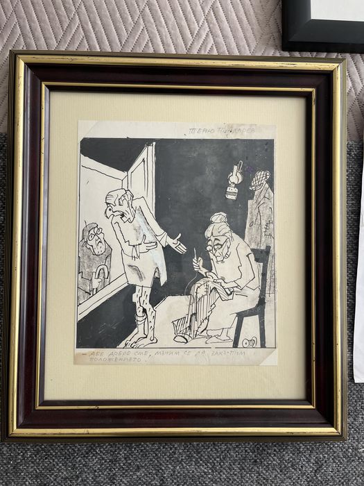 Карикатури теню пиндарев комплект