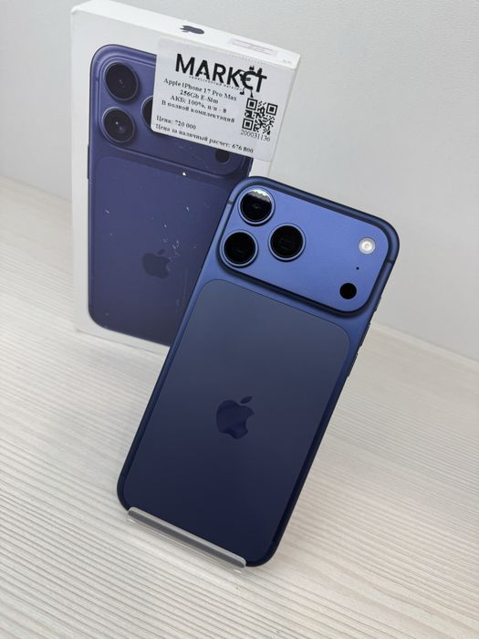 iPhone 17 Pro Max (e-sim) 256 гб | KASPI 0-0-12