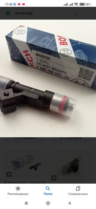 Форсунки инжекторы Бош для Лачетти 1.8