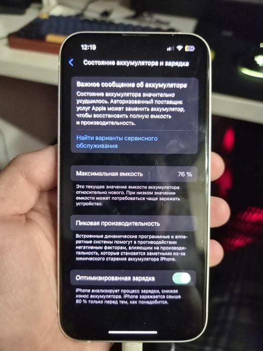 Iphone 13 (256Gb,76%)