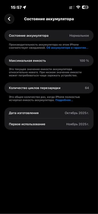 Iphone 17 proMax 256 gb