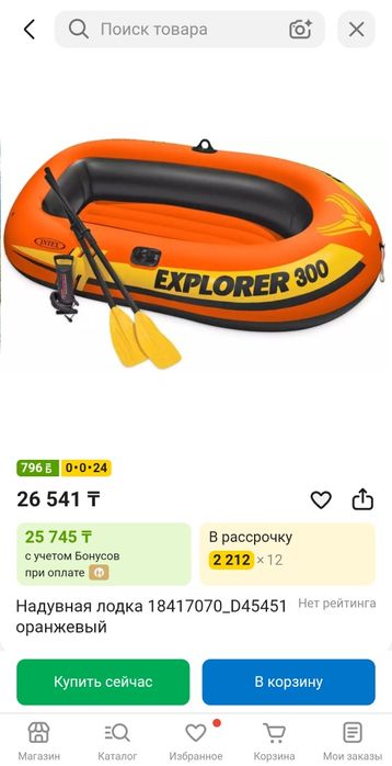 Продам лодку прогулочную