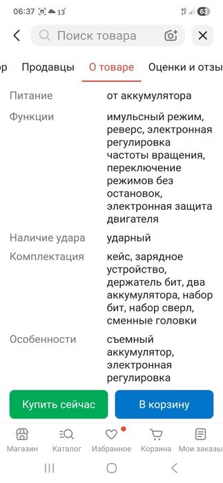 Продам гайковерт
