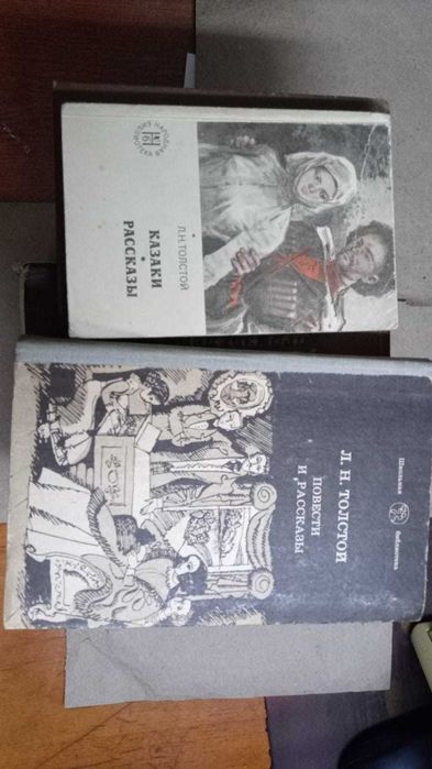 Книги. Русская классика.