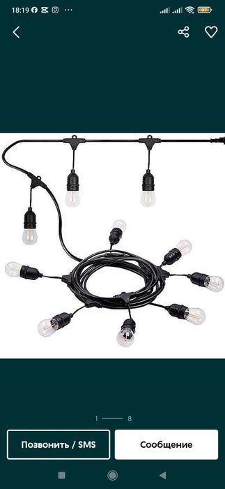 Уличная гирлянда Освещение 10 метров 10 патрон 250.000 сум скидка
