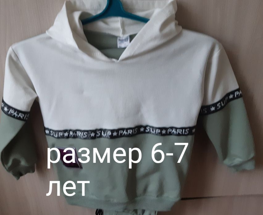 Костюмы Турция детские.