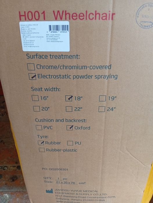 Инвалидная коляска(Взрослая)