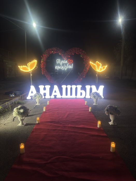 туылған күн құттықтау