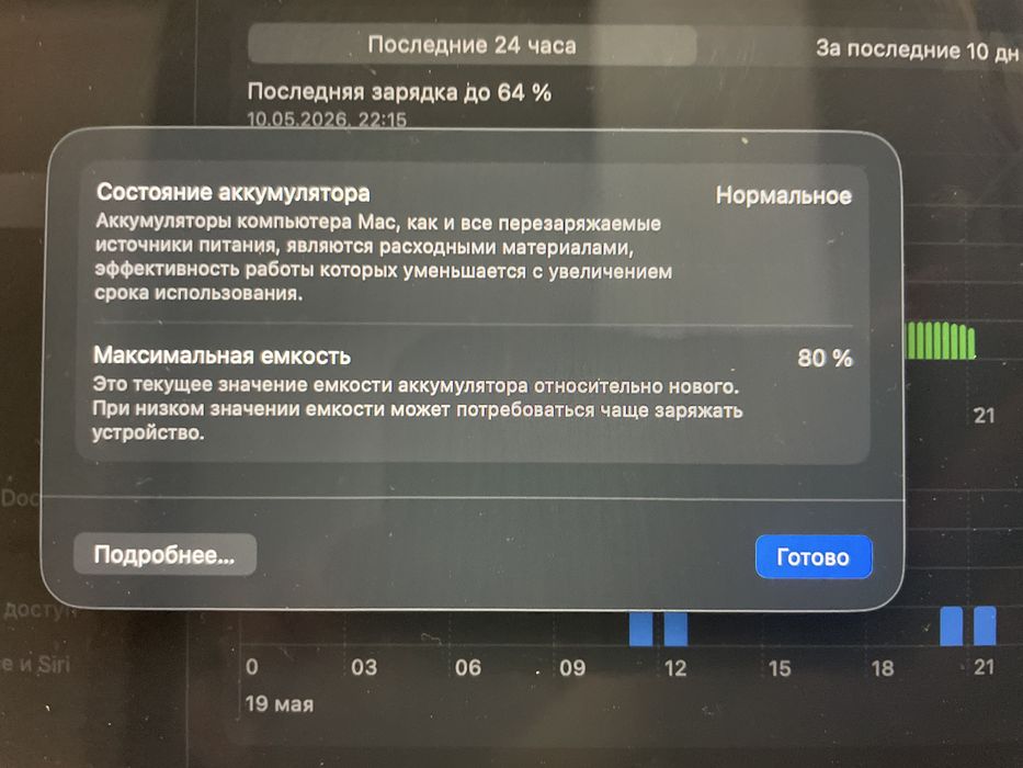 Macbook Pro M1 macOS Tahoe 256GB, 2020г.