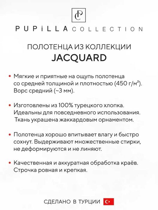 ТОЛЬКО ДО 19 ИЮНЯ! Полотенца махровые Pupilla (Турция), комплект 2 шт