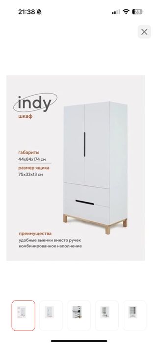 Продам детский шкаф