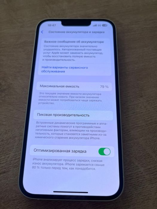Айфон 13 iPhone 13