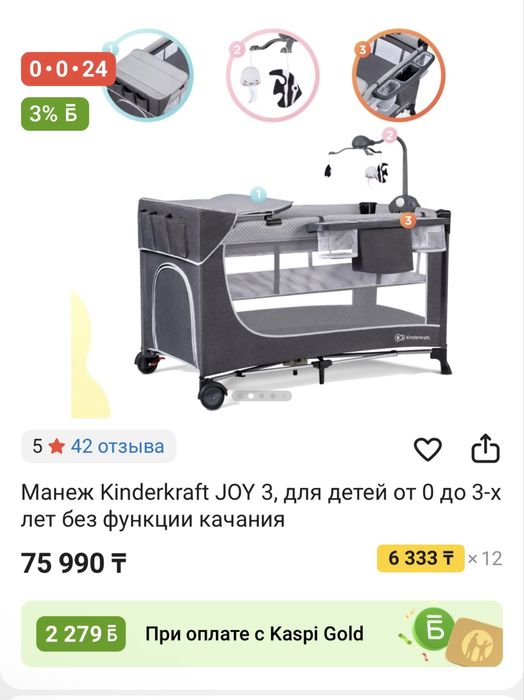 Манеж Kinderkraft новый