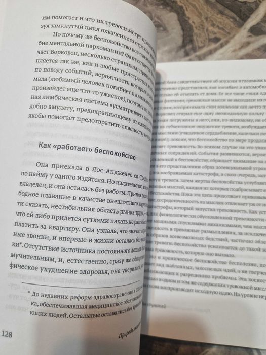 Книга Эмоциональный интеллект