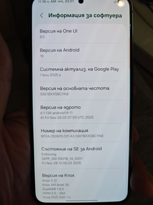 Самсунг Галакси S24, 370 евро.