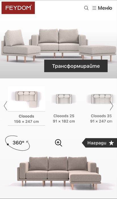 Диван комплект Clooods HC-04 Бял от Feydom