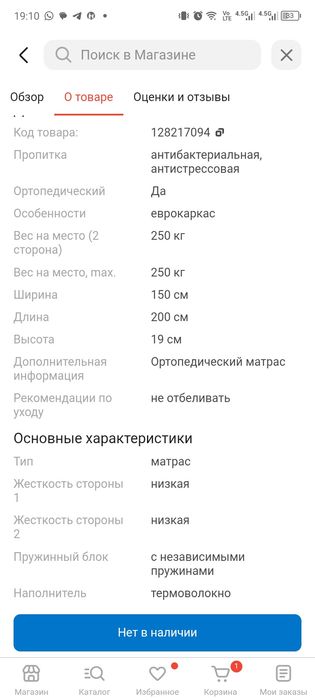 Продам матрас ортопедический 150*2