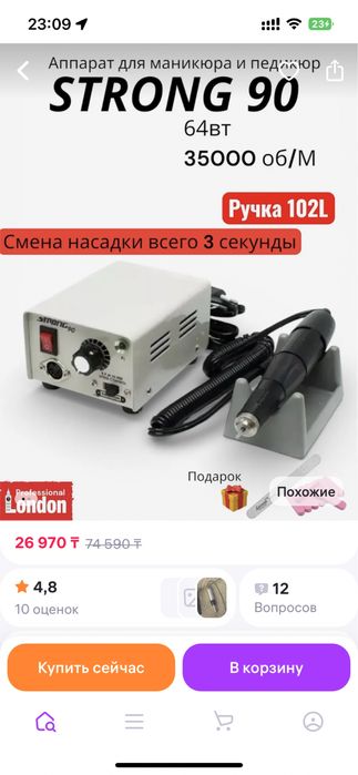 Аппарат для маникюра