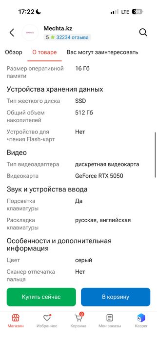 Ноутбук ASUS ROG Strix G16