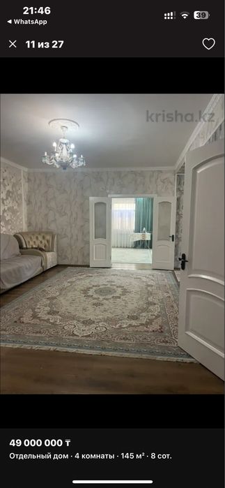 Гостевой дом сдается