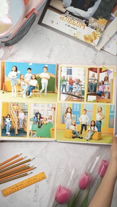 Выпускной альбом