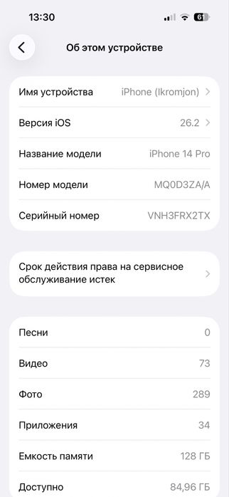 Iphone 14pro 128/84%