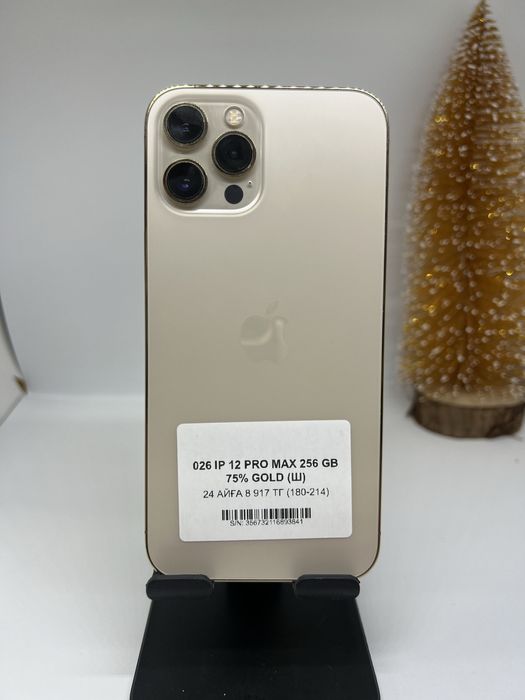 Ip 12 pro max 256gb 93841 Pintel.kz