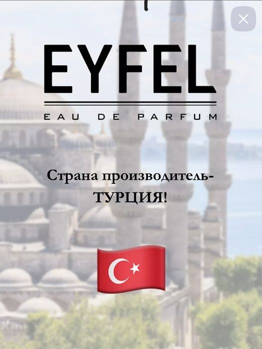 Eyfel M-96 CHANEL Blue