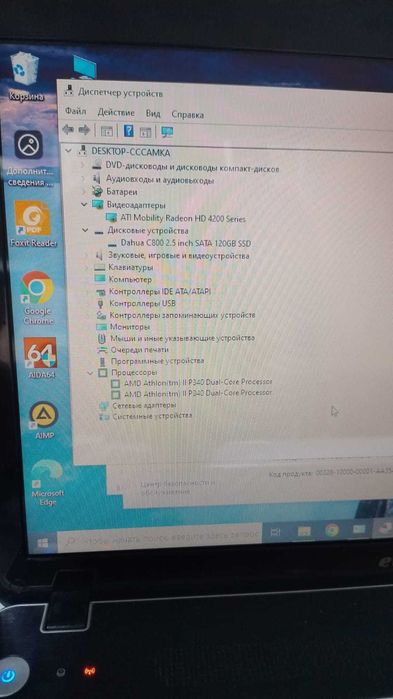 ноутбук Acer E640